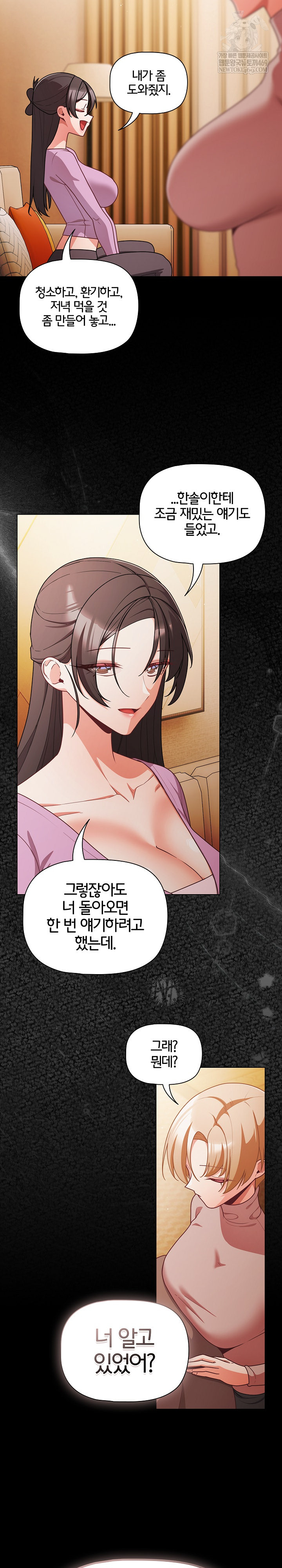 People of The Dark Raw - Chapter 70 [photo 5] - MangaPorn