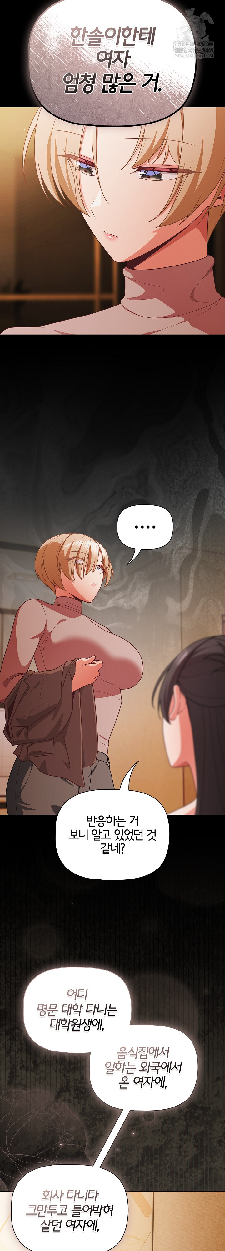 People of The Dark Raw - Chapter 70 [photo 6] - MangaPorn