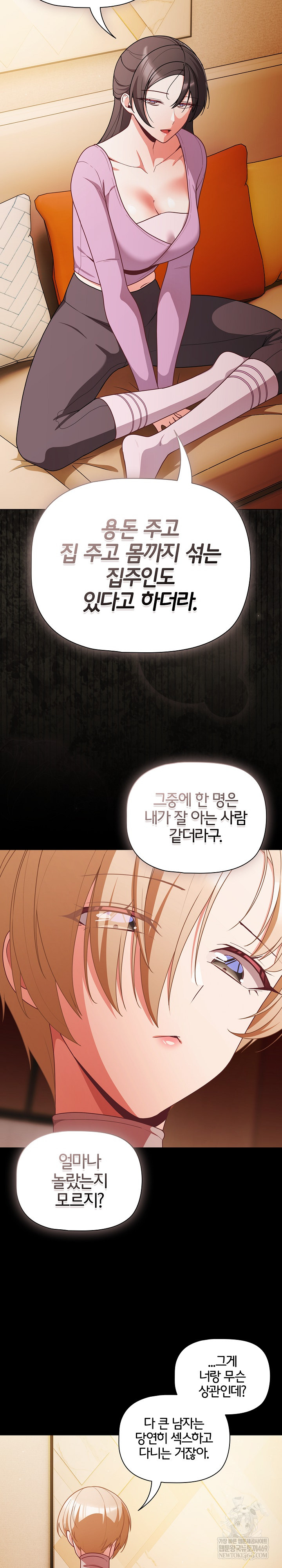 People of The Dark Raw - Chapter 70 [photo 7] - MangaPorn