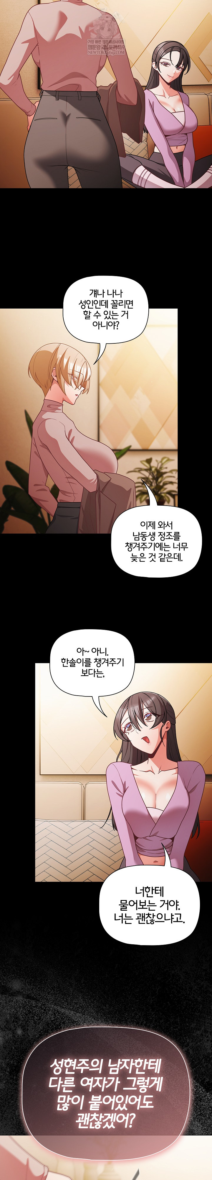 People of The Dark Raw - Chapter 70 [photo 8] - MangaPorn