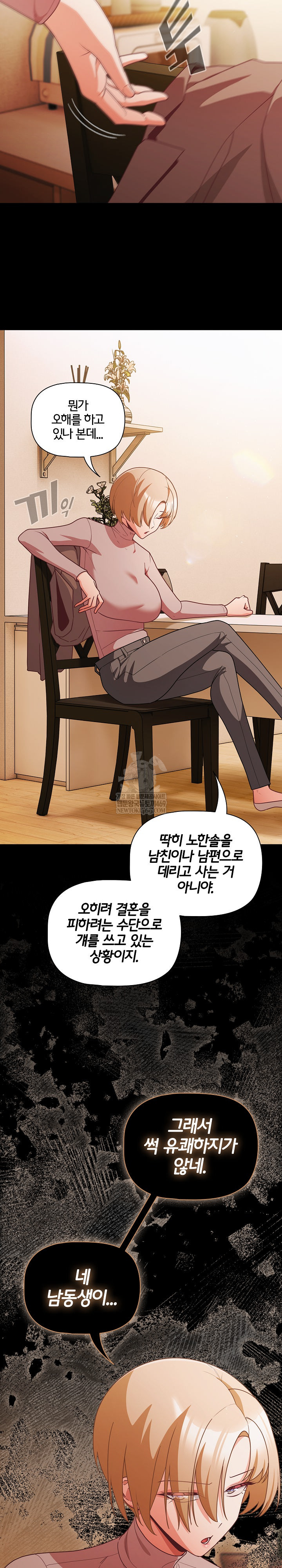 People of The Dark Raw - Chapter 70 [photo 9] - MangaPorn