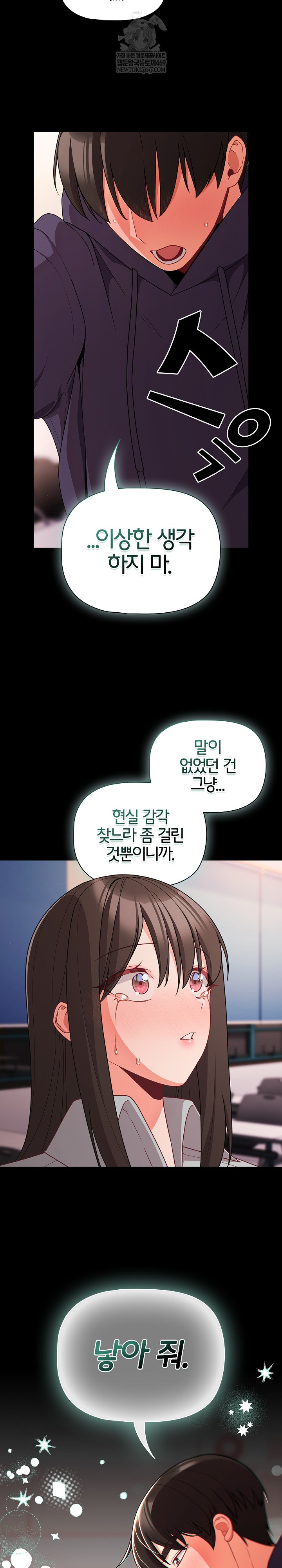 People of The Dark Raw - Chapter 71 [photo 10] - MangaPorn