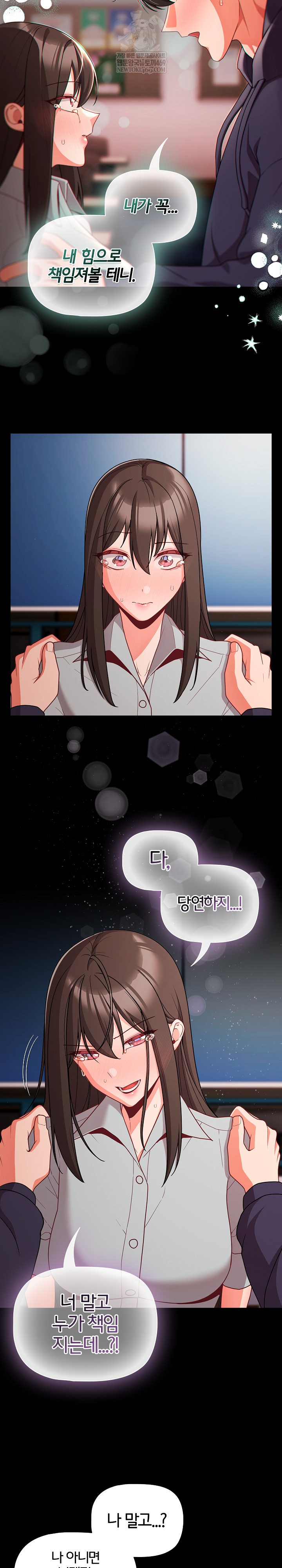 People of The Dark Raw - Chapter 71 [photo 11] - MangaPorn