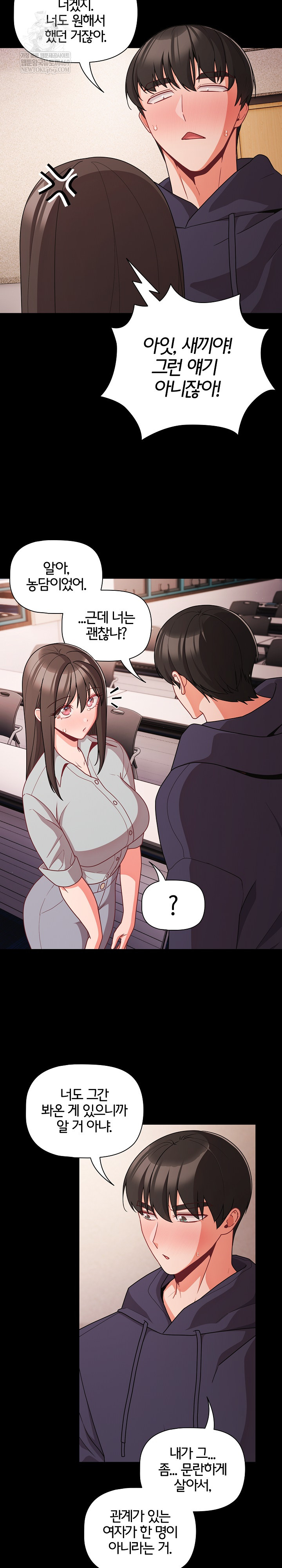 People of The Dark Raw - Chapter 71 [photo 12] - MangaPorn