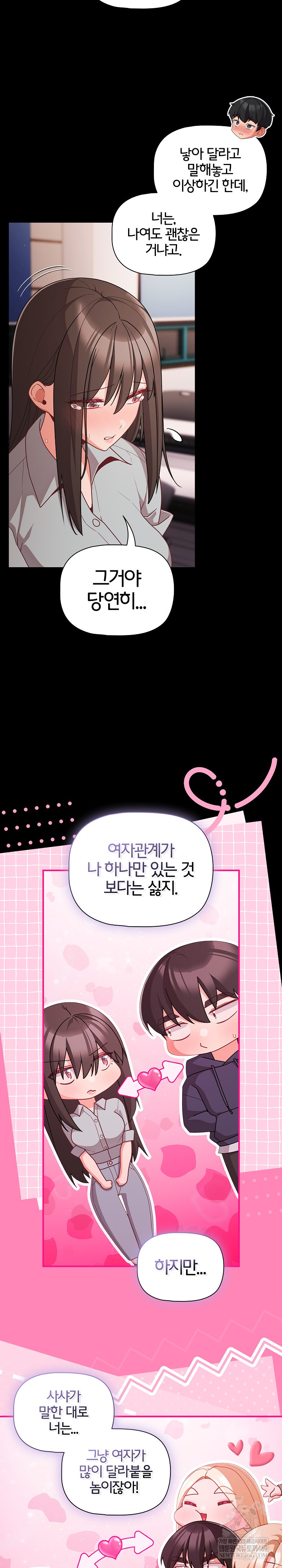 People of The Dark Raw - Chapter 71 [photo 13] - MangaPorn