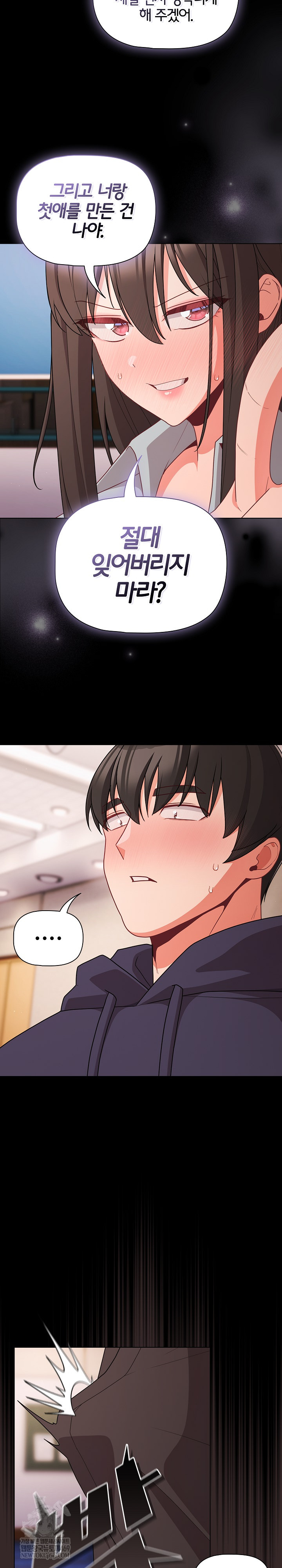 People of The Dark Raw - Chapter 71 [photo 15] - MangaPorn