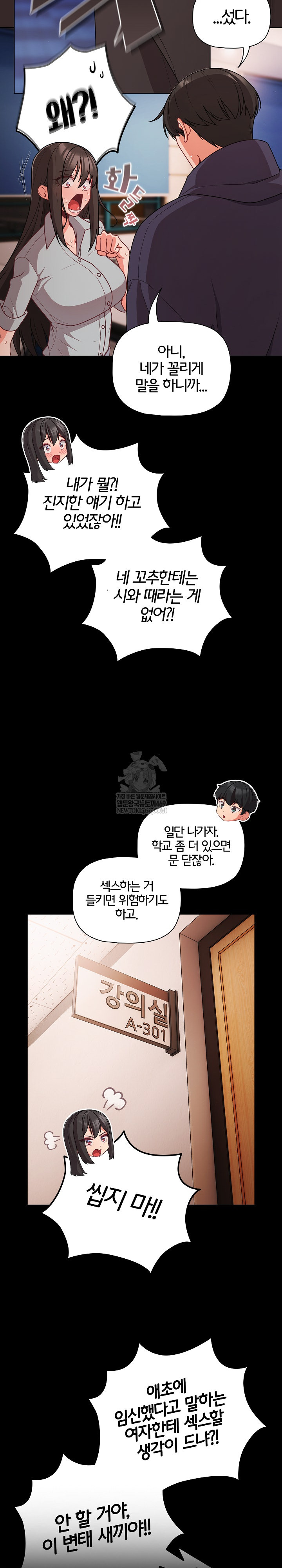 People of The Dark Raw - Chapter 71 [photo 16] - MangaPorn