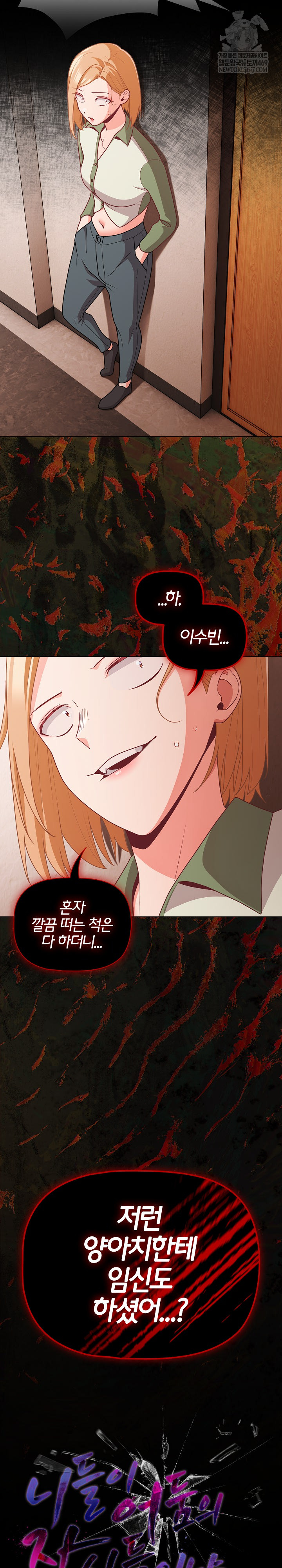 People of The Dark Raw - Chapter 71 [photo 17] - MangaPorn