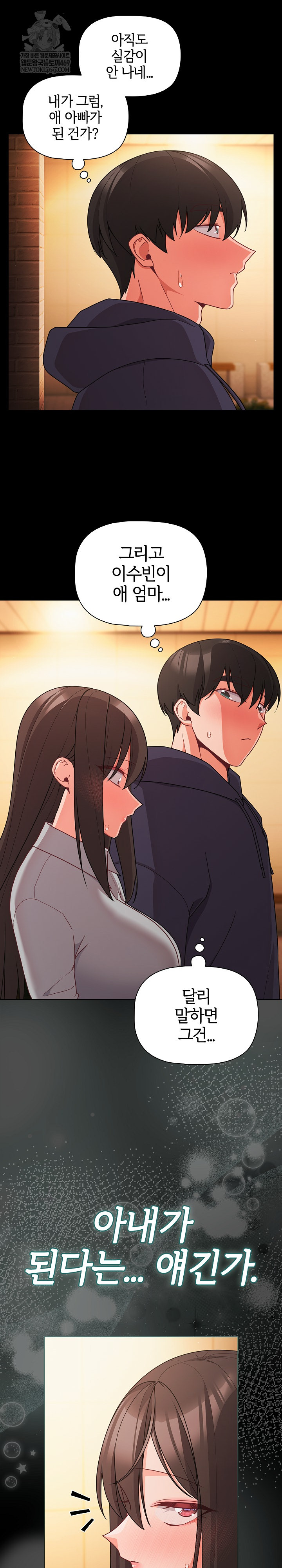 People of The Dark Raw - Chapter 71 [photo 19] - MangaPorn