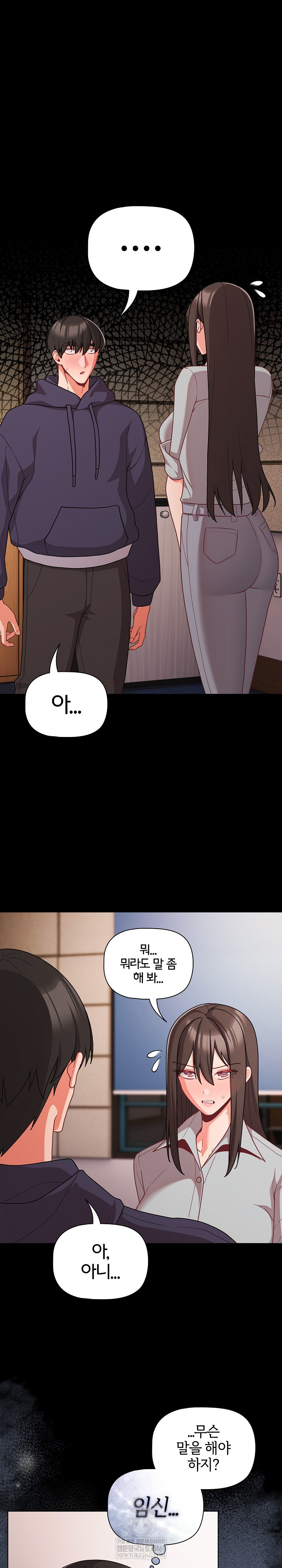 People of The Dark Raw - Chapter 71 [photo 2] - MangaPorn