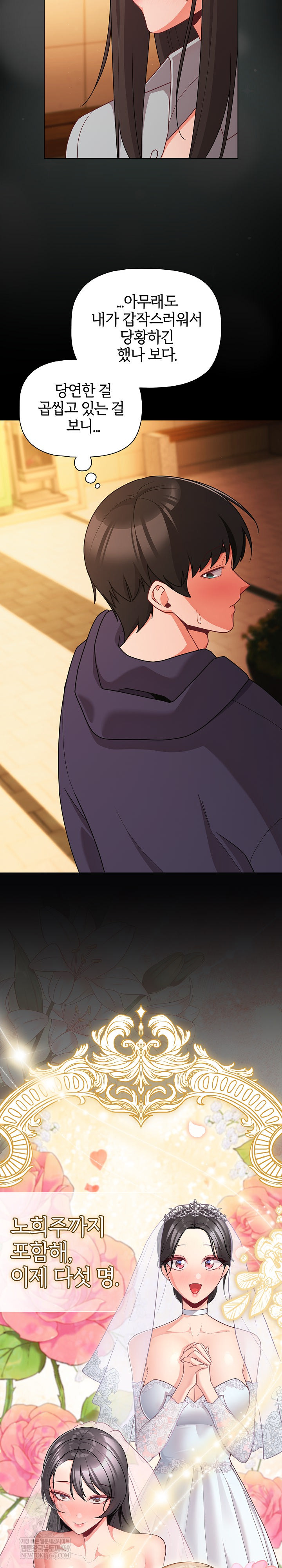 People of The Dark Raw - Chapter 71 [photo 20] - MangaPorn