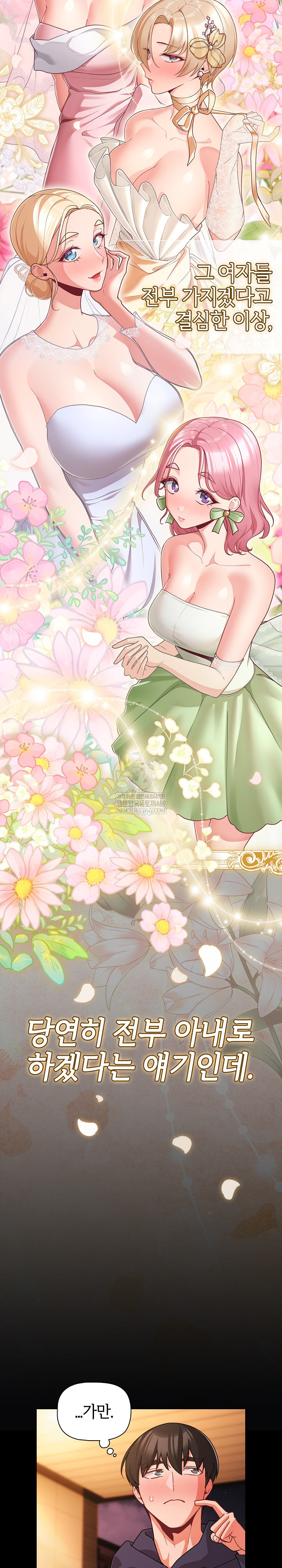 People of The Dark Raw - Chapter 71 [photo 21] - MangaPorn