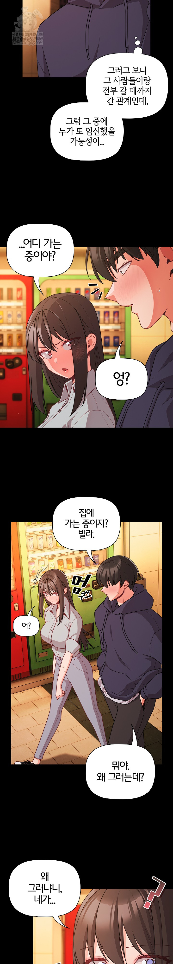 People of The Dark Raw - Chapter 71 [photo 22] - MangaPorn