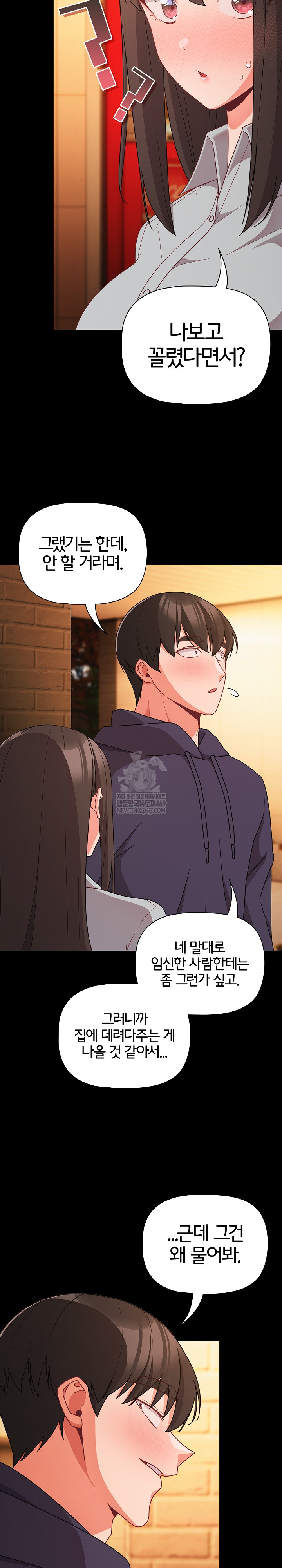 People of The Dark Raw - Chapter 71 [photo 23] - MangaPorn