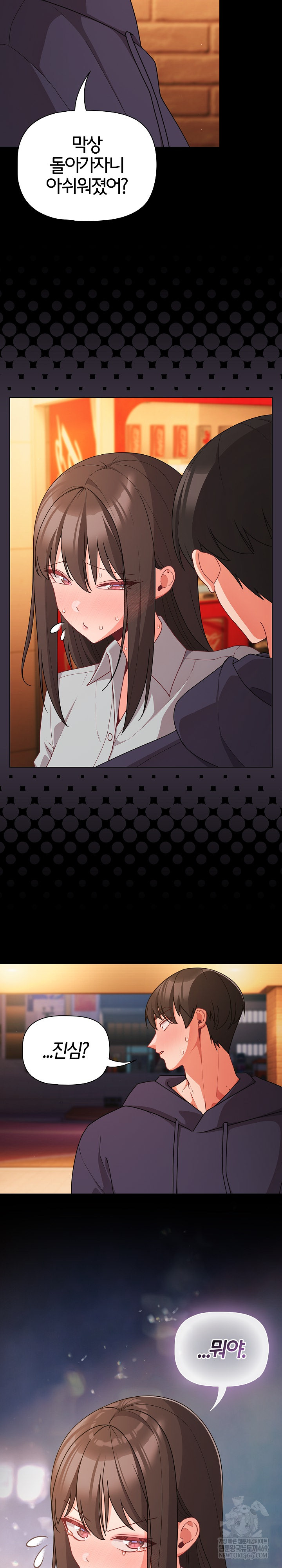 People of The Dark Raw - Chapter 71 [photo 24] - MangaPorn