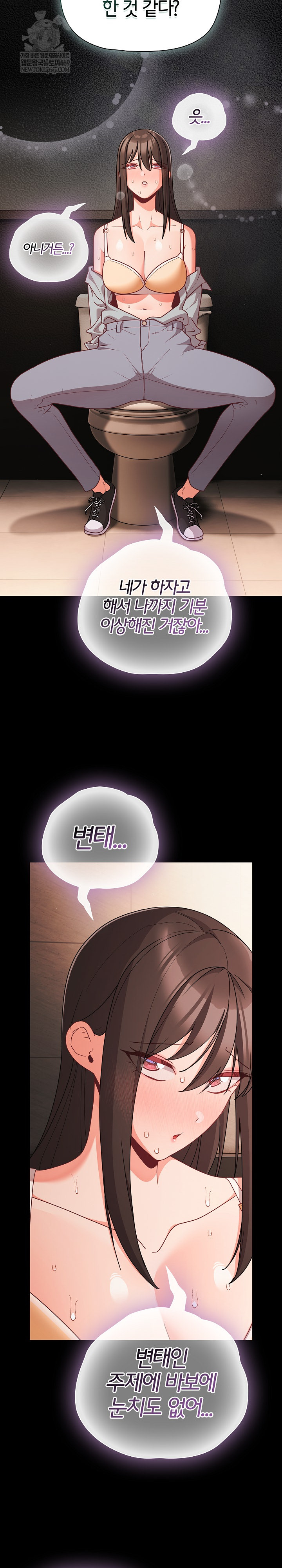 People of The Dark Raw - Chapter 71 [photo 27] - MangaPorn