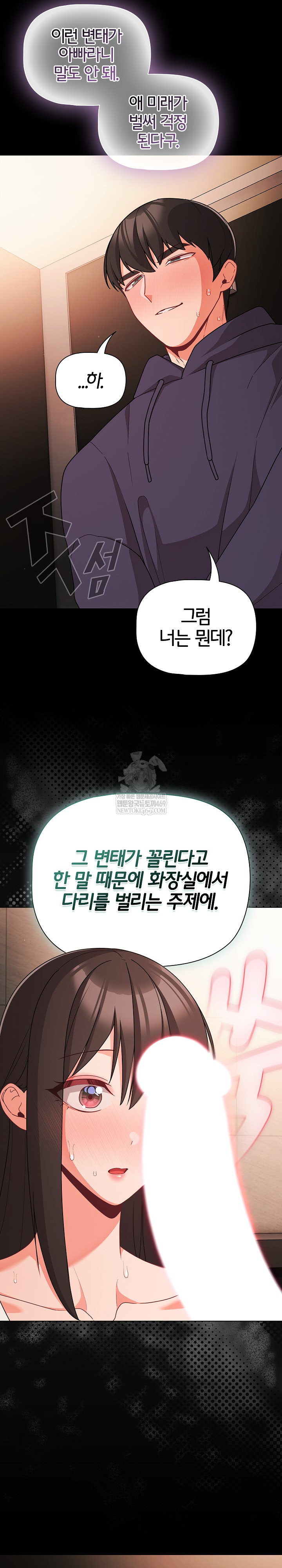 People of The Dark Raw - Chapter 71 [photo 28] - MangaPorn