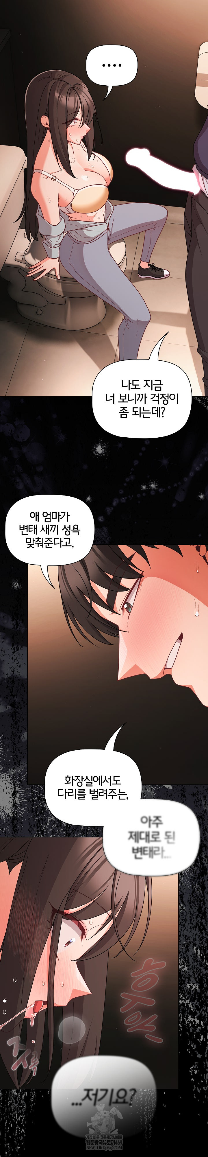 People of The Dark Raw - Chapter 71 [photo 29] - MangaPorn