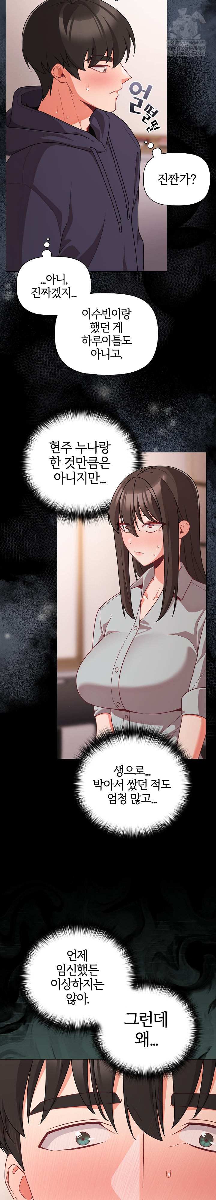 People of The Dark Raw - Chapter 71 [photo 3] - MangaPorn