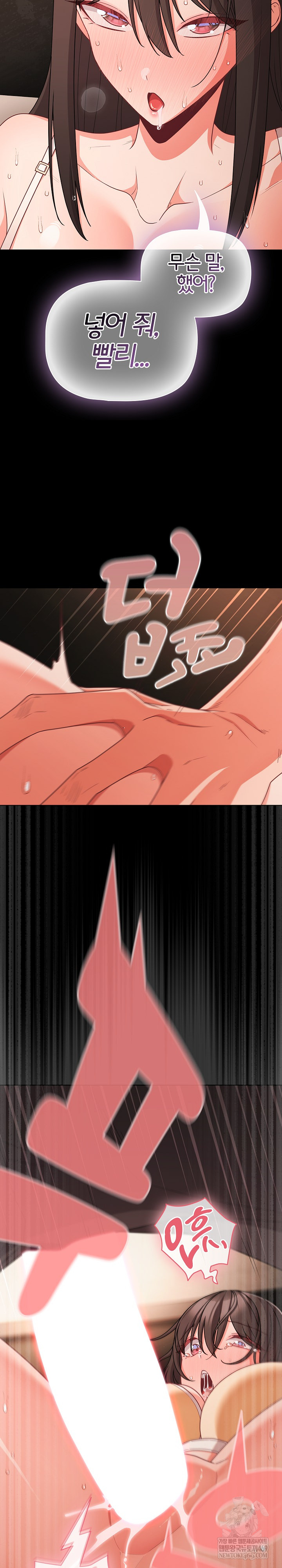 People of The Dark Raw - Chapter 71 [photo 31] - MangaPorn