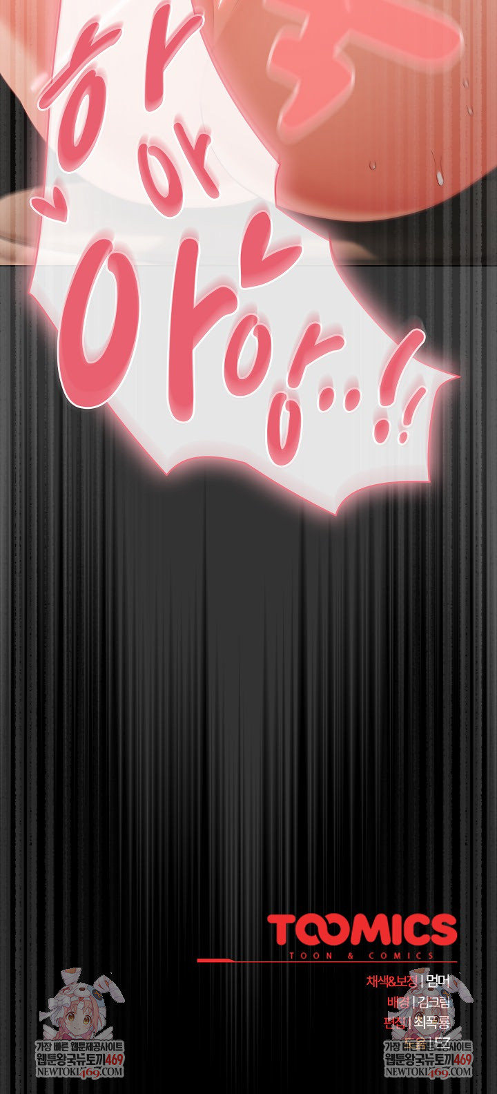 People of The Dark Raw - Chapter 71 [photo 32] - MangaPorn