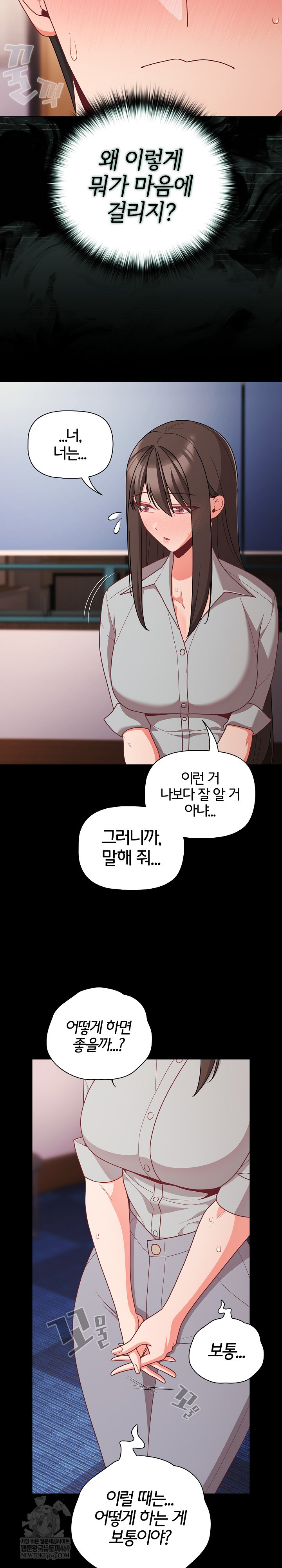 People of The Dark Raw - Chapter 71 [photo 4] - MangaPorn