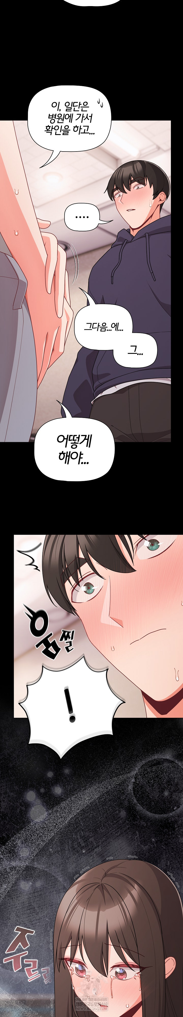 People of The Dark Raw - Chapter 71 [photo 5] - MangaPorn