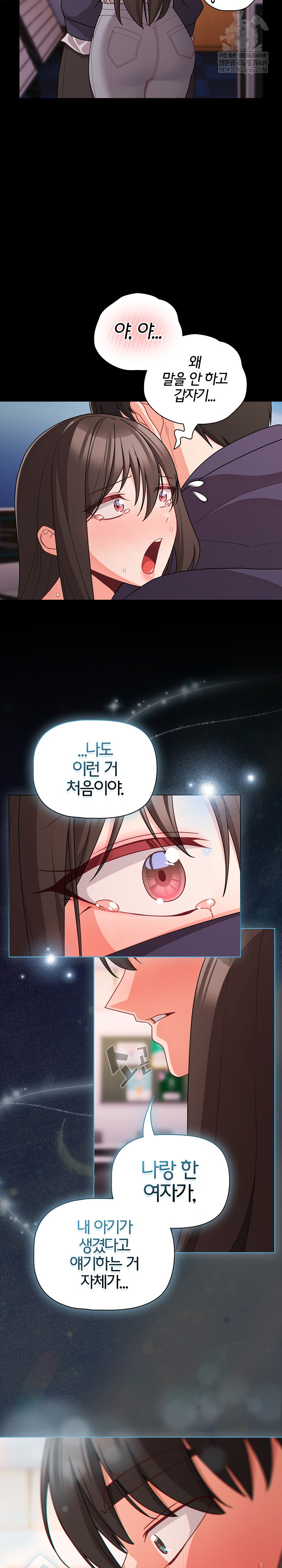 People of The Dark Raw - Chapter 71 [photo 7] - MangaPorn