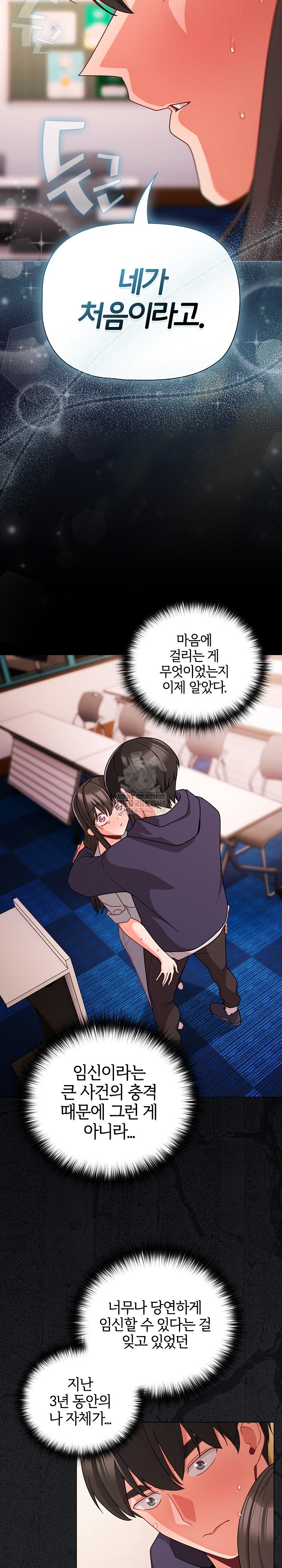 People of The Dark Raw - Chapter 71 [photo 8] - MangaPorn