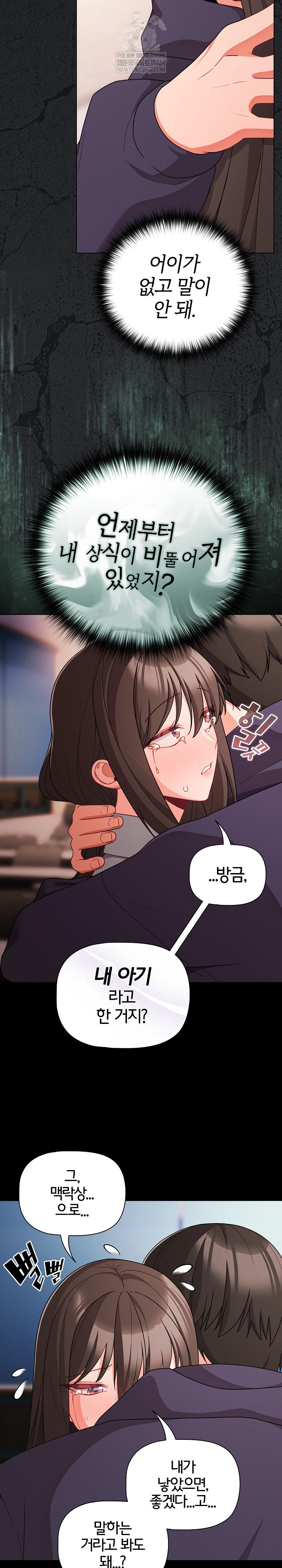 People of The Dark Raw - Chapter 71 [photo 9] - MangaPorn