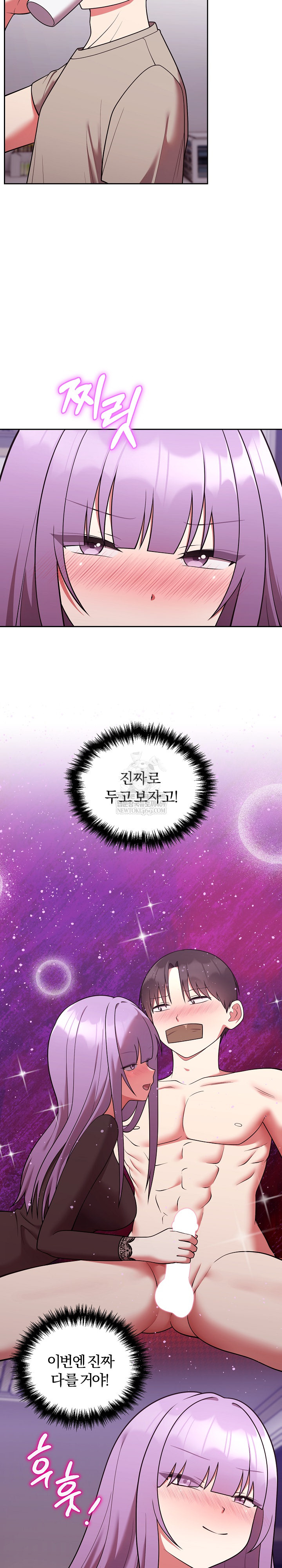 Unspeakable Secret Raw - Chapter 43 [photo 10] - MangaPorn