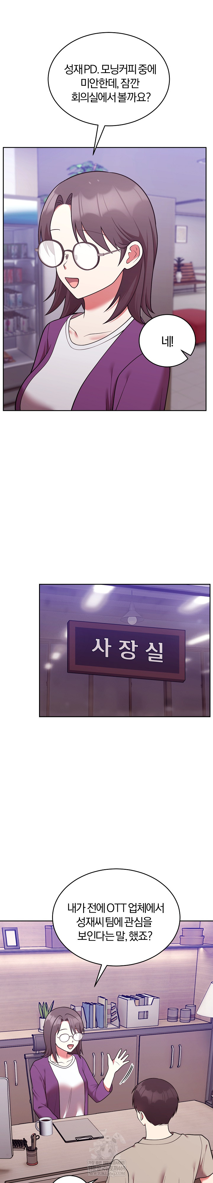 Unspeakable Secret Raw - Chapter 43 [photo 12] - MangaPorn