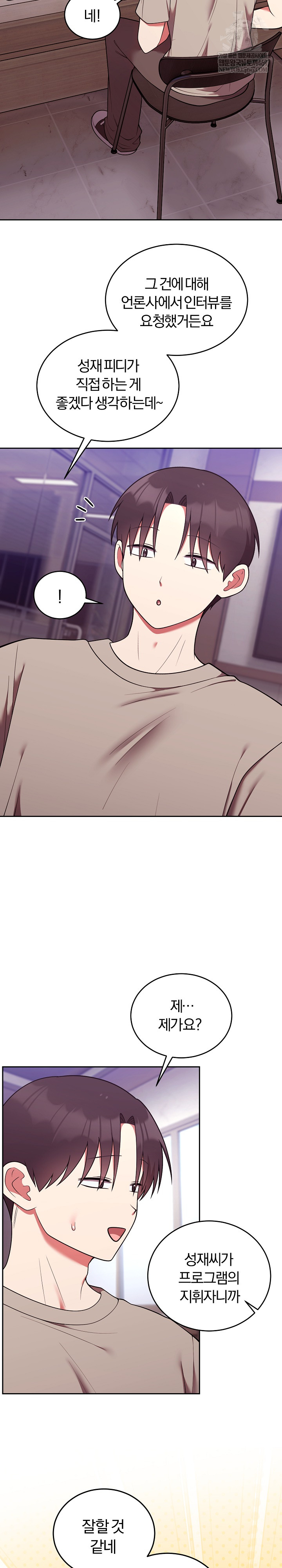 Unspeakable Secret Raw - Chapter 43 [photo 13] - MangaPorn