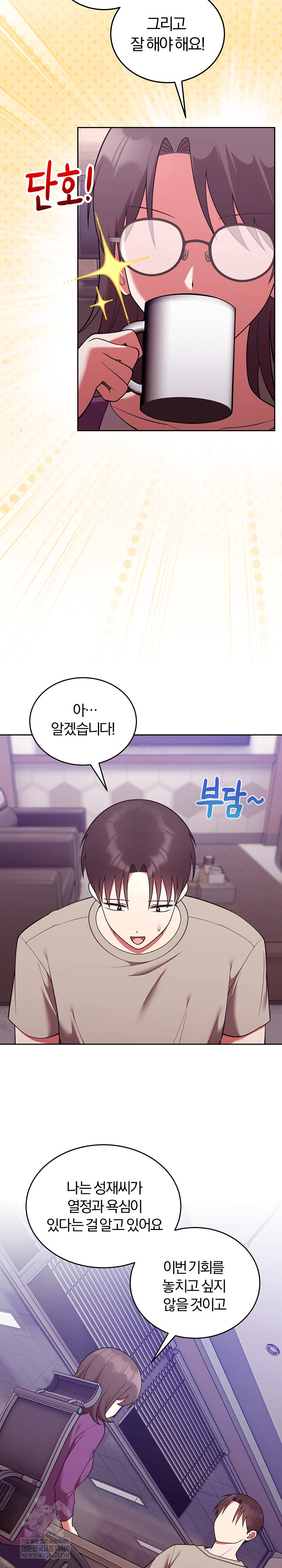 Unspeakable Secret Raw - Chapter 43 [photo 14] - MangaPorn