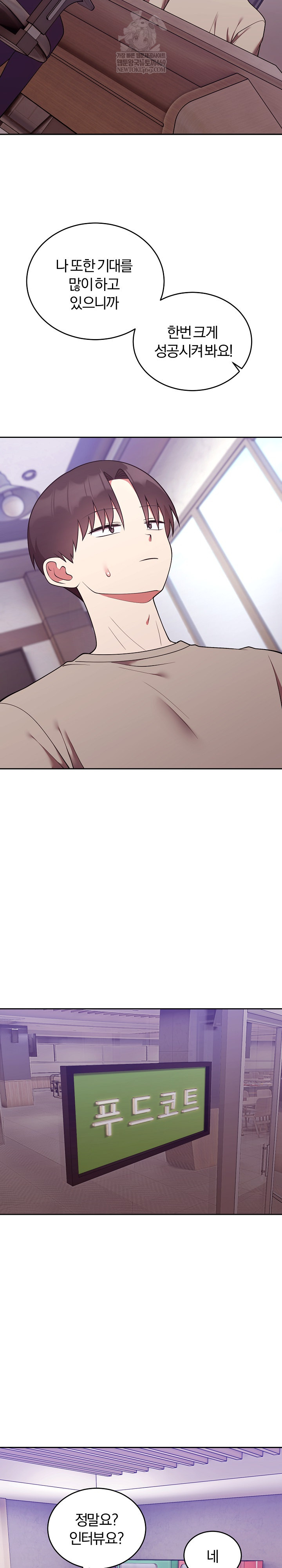 Unspeakable Secret Raw - Chapter 43 [photo 15] - MangaPorn