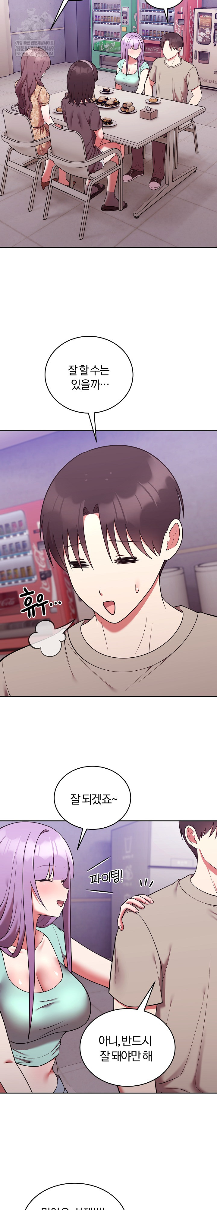 Unspeakable Secret Raw - Chapter 43 [photo 16] - MangaPorn