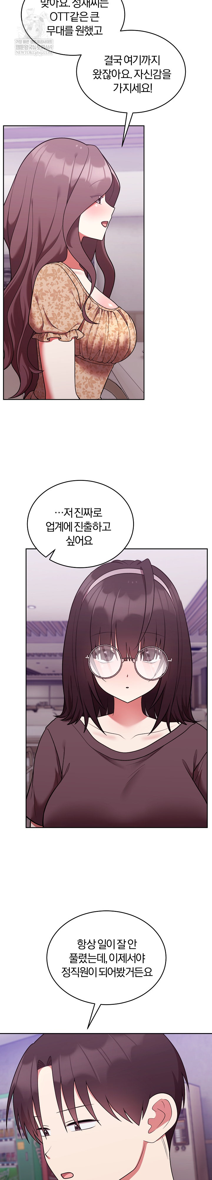 Unspeakable Secret Raw - Chapter 43 [photo 17] - MangaPorn