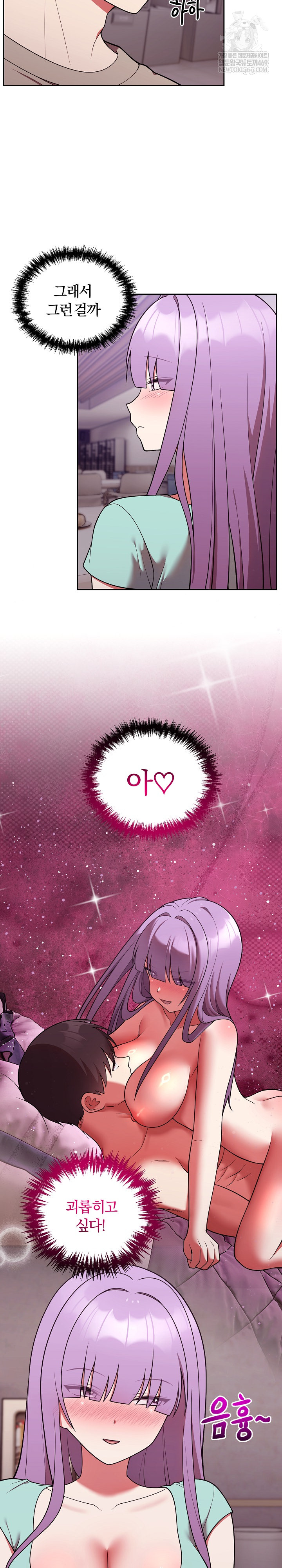 Unspeakable Secret Raw - Chapter 43 [photo 20] - MangaPorn