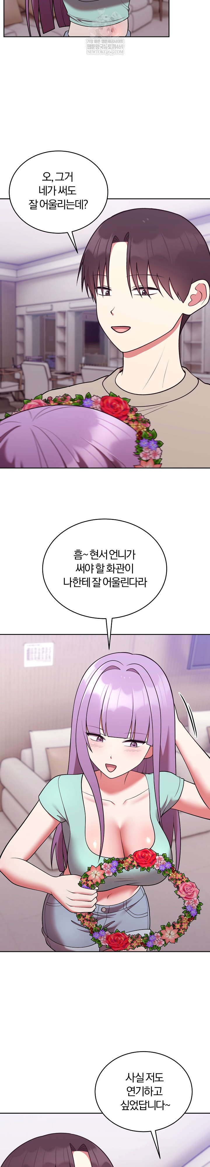 Unspeakable Secret Raw - Chapter 43 [photo 22] - MangaPorn