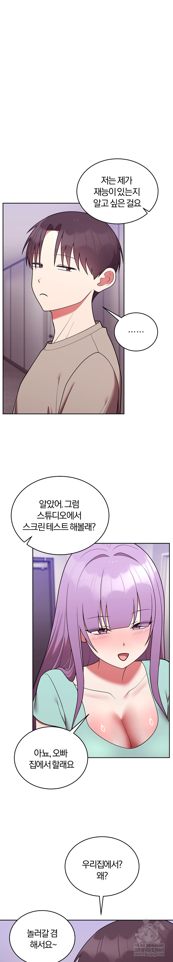 Unspeakable Secret Raw - Chapter 43 [photo 24] - MangaPorn