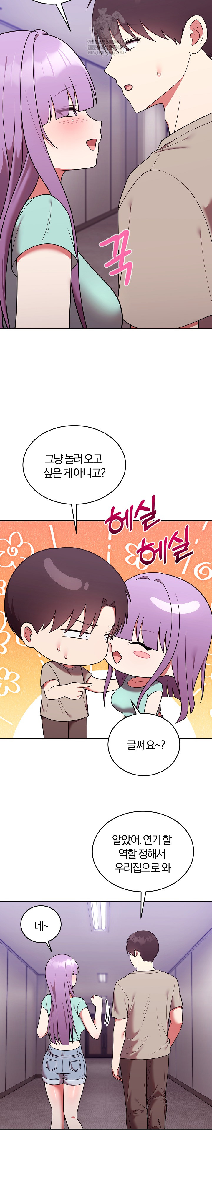 Unspeakable Secret Raw - Chapter 43 [photo 25] - MangaPorn