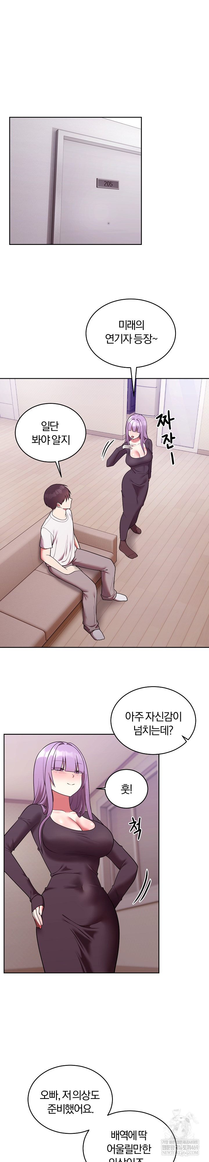 Unspeakable Secret Raw - Chapter 43 [photo 26] - MangaPorn