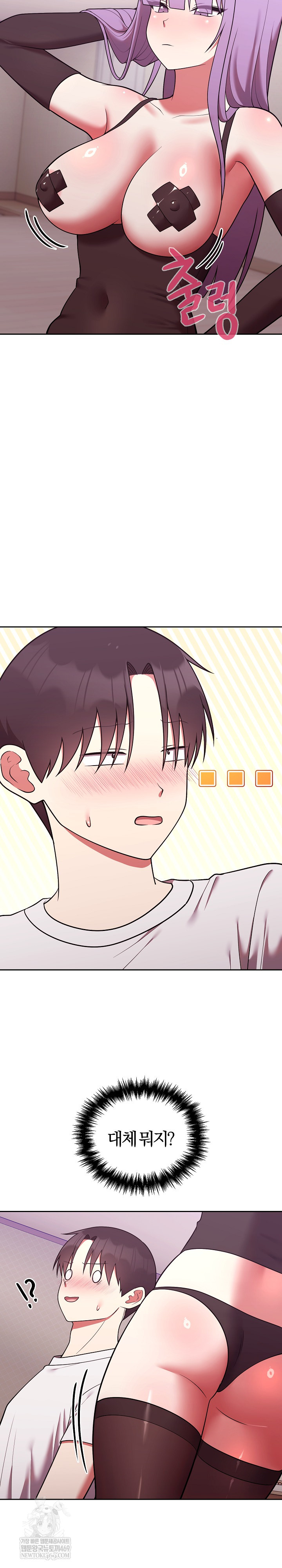 Unspeakable Secret Raw - Chapter 43 [photo 28] - MangaPorn