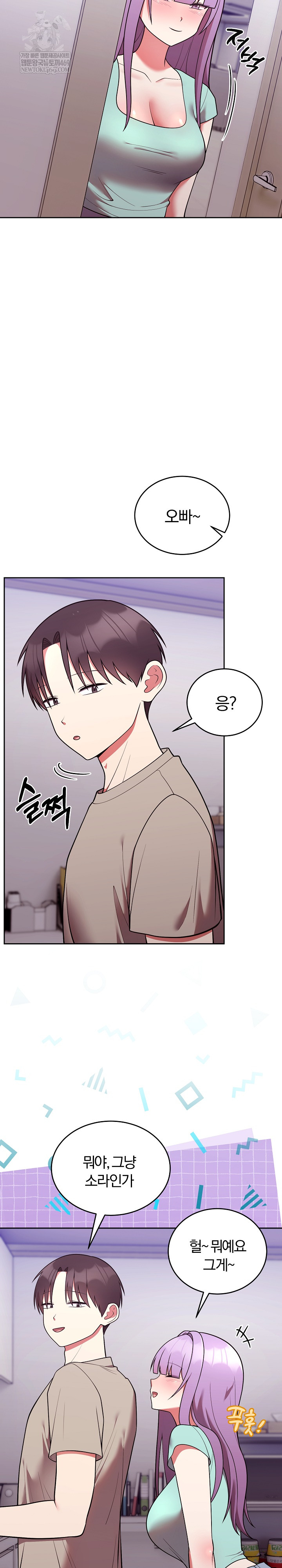 Unspeakable Secret Raw - Chapter 43 [photo 3] - MangaPorn