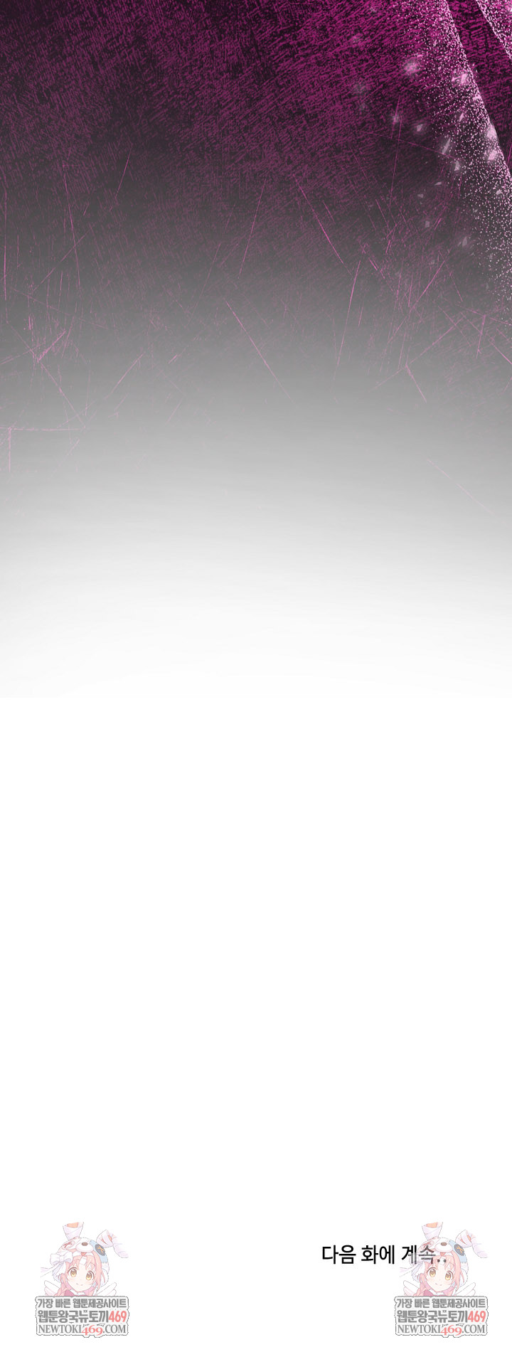 Unspeakable Secret Raw - Chapter 43 [photo 30] - MangaPorn