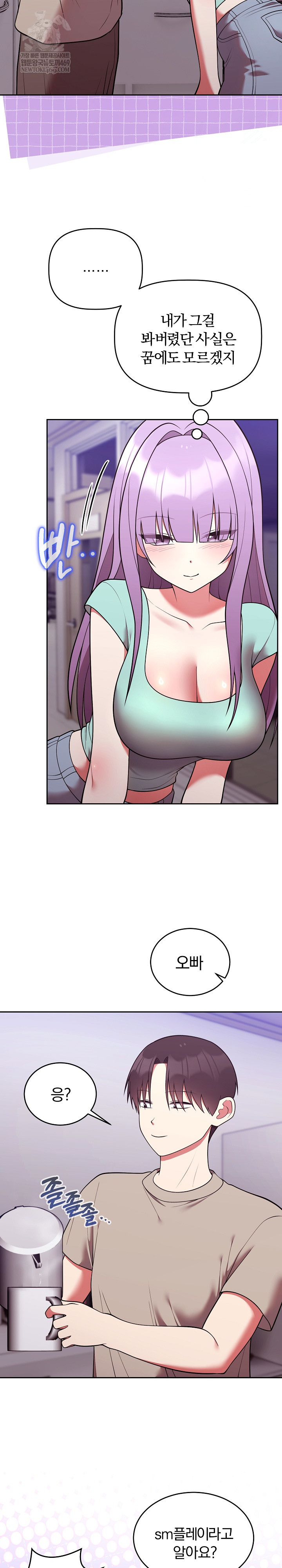 Unspeakable Secret Raw - Chapter 43 [photo 4] - MangaPorn