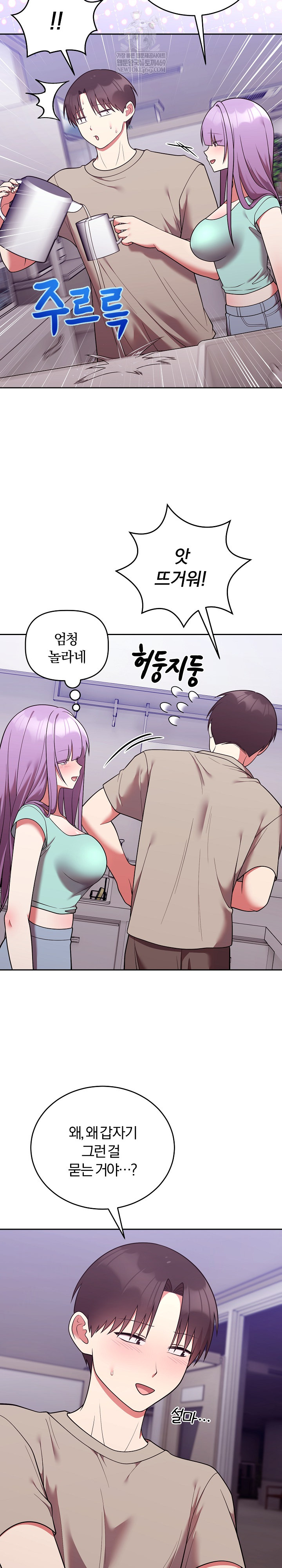 Unspeakable Secret Raw - Chapter 43 [photo 5] - MangaPorn