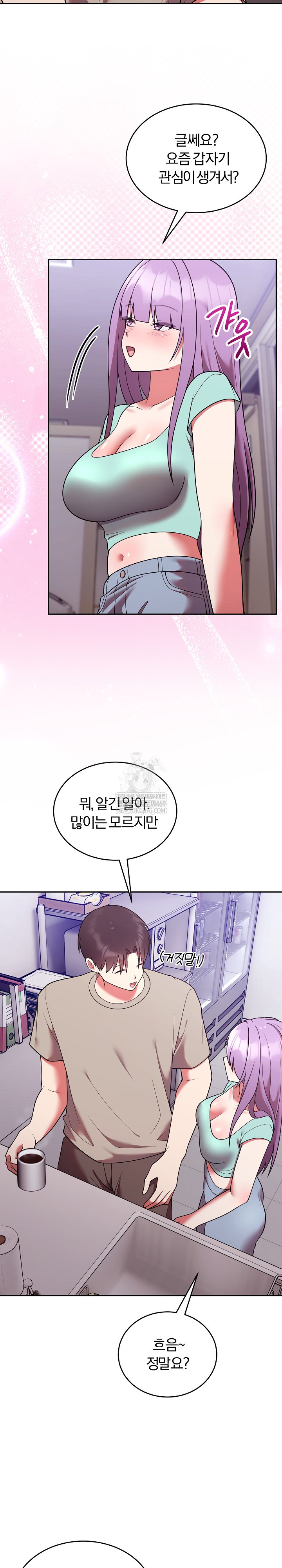 Unspeakable Secret Raw - Chapter 43 [photo 6] - MangaPorn