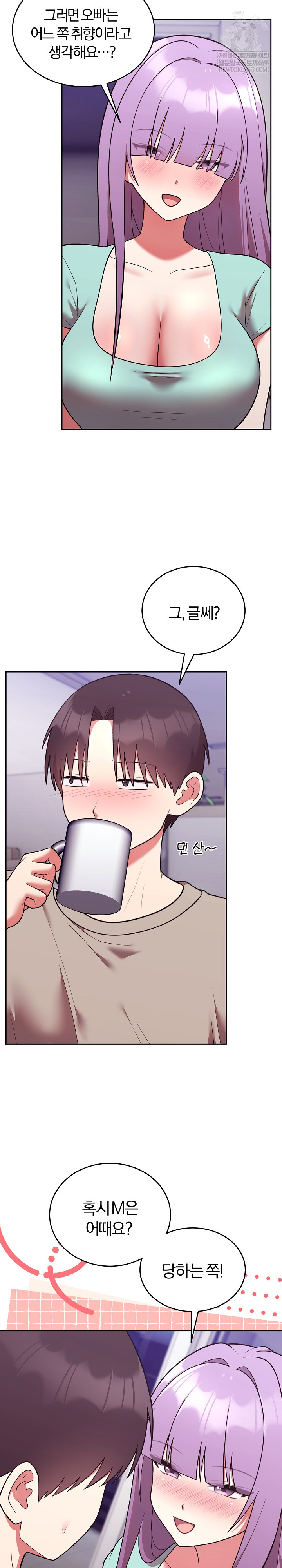 Unspeakable Secret Raw - Chapter 43 [photo 7] - MangaPorn