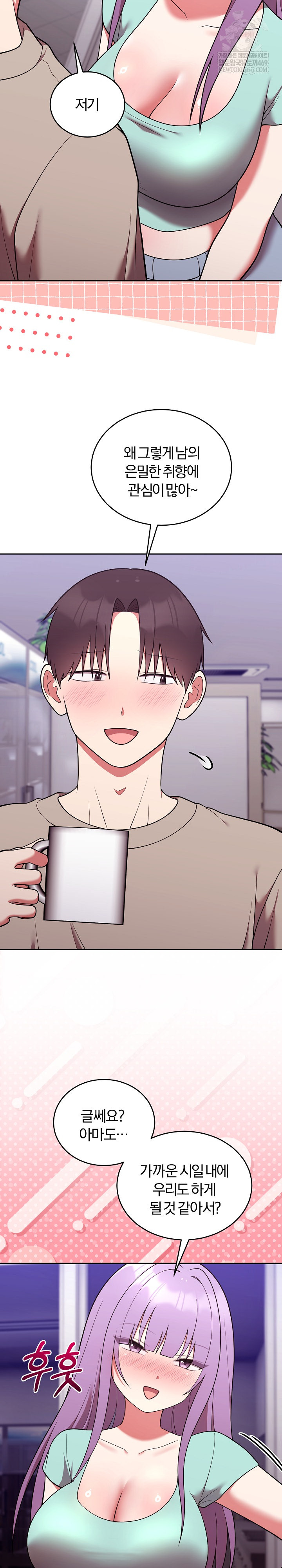 Unspeakable Secret Raw - Chapter 43 [photo 8] - MangaPorn